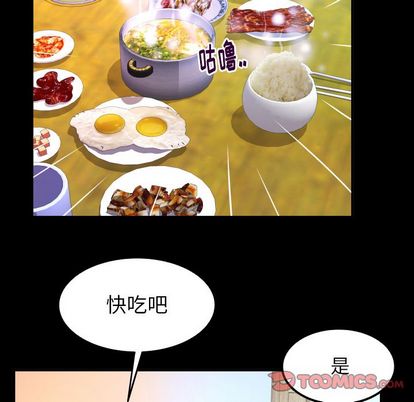 《妻子的情人》漫画最新章节妻子的情人-第 94 章免费下拉式在线观看章节第【70】张图片