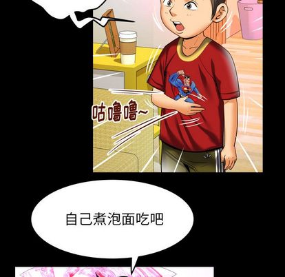 《妻子的情人》漫画最新章节妻子的情人-第 94 章免费下拉式在线观看章节第【39】张图片