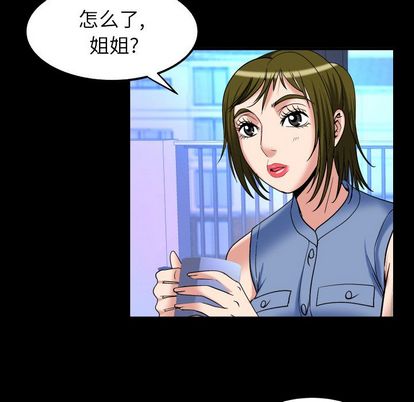 《妻子的情人》漫画最新章节妻子的情人-第 94 章免费下拉式在线观看章节第【87】张图片