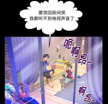 《妻子的情人》漫画最新章节妻子的情人-第 94 章免费下拉式在线观看章节第【49】张图片