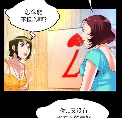 《妻子的情人》漫画最新章节妻子的情人-第 94 章免费下拉式在线观看章节第【23】张图片