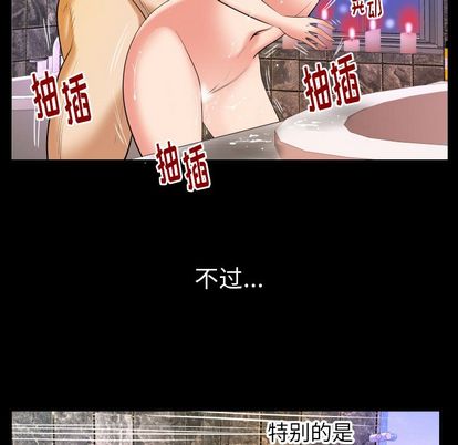 《妻子的情人》漫画最新章节妻子的情人-第 94 章免费下拉式在线观看章节第【12】张图片