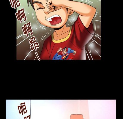 《妻子的情人》漫画最新章节妻子的情人-第 94 章免费下拉式在线观看章节第【47】张图片