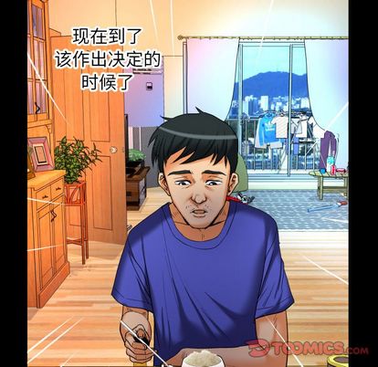 《妻子的情人》漫画最新章节妻子的情人-第 94 章免费下拉式在线观看章节第【78】张图片