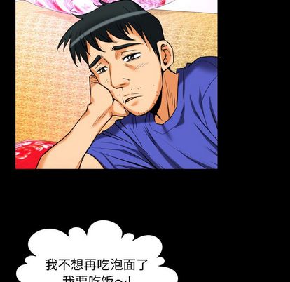 《妻子的情人》漫画最新章节妻子的情人-第 94 章免费下拉式在线观看章节第【40】张图片