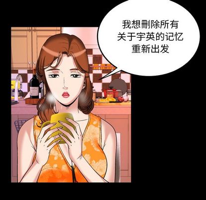 《妻子的情人》漫画最新章节妻子的情人-第 94 章免费下拉式在线观看章节第【85】张图片