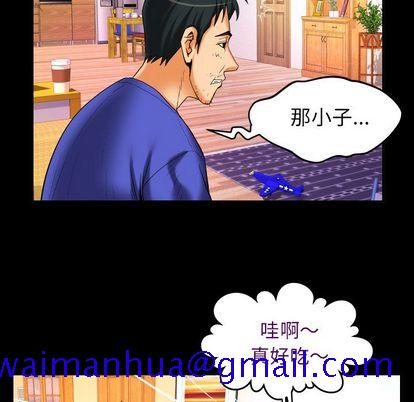 《妻子的情人》漫画最新章节妻子的情人-第 94 章免费下拉式在线观看章节第【51】张图片