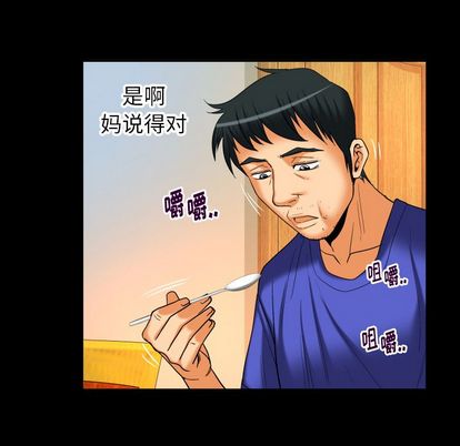 《妻子的情人》漫画最新章节妻子的情人-第 94 章免费下拉式在线观看章节第【75】张图片