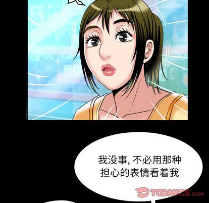 《妻子的情人》漫画最新章节妻子的情人-第 94 章免费下拉式在线观看章节第【22】张图片