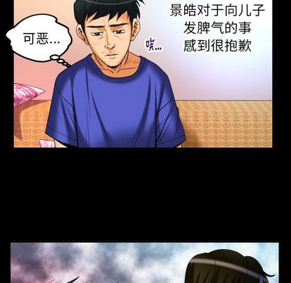 《妻子的情人》漫画最新章节妻子的情人-第 94 章免费下拉式在线观看章节第【53】张图片