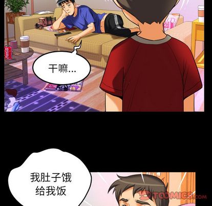 《妻子的情人》漫画最新章节妻子的情人-第 94 章免费下拉式在线观看章节第【38】张图片