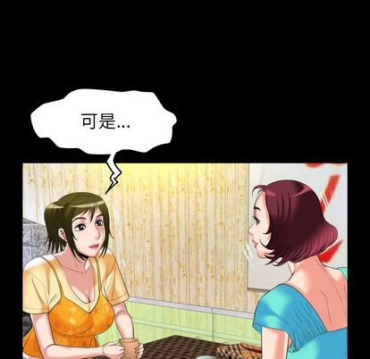 《妻子的情人》漫画最新章节妻子的情人-第 94 章免费下拉式在线观看章节第【27】张图片