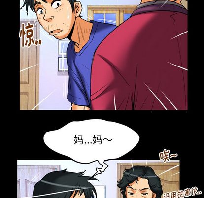 《妻子的情人》漫画最新章节妻子的情人-第 94 章免费下拉式在线观看章节第【67】张图片