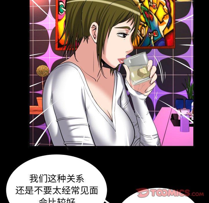 《妻子的情人》漫画最新章节妻子的情人-第 95 话免费下拉式在线观看章节第【68】张图片