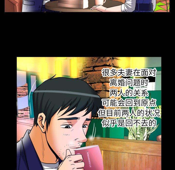 《妻子的情人》漫画最新章节妻子的情人-第 95 话免费下拉式在线观看章节第【25】张图片