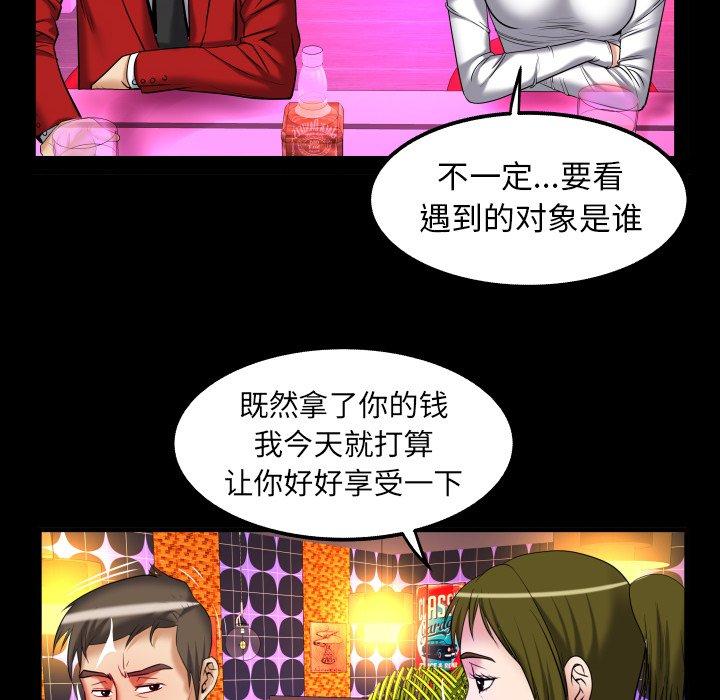 《妻子的情人》漫画最新章节妻子的情人-第 95 话免费下拉式在线观看章节第【77】张图片