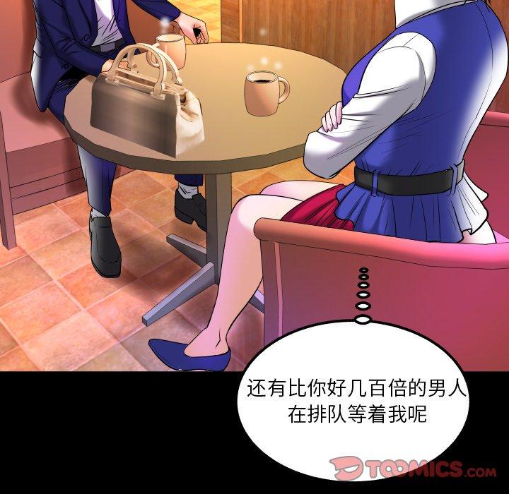 《妻子的情人》漫画最新章节妻子的情人-第 95 话免费下拉式在线观看章节第【32】张图片