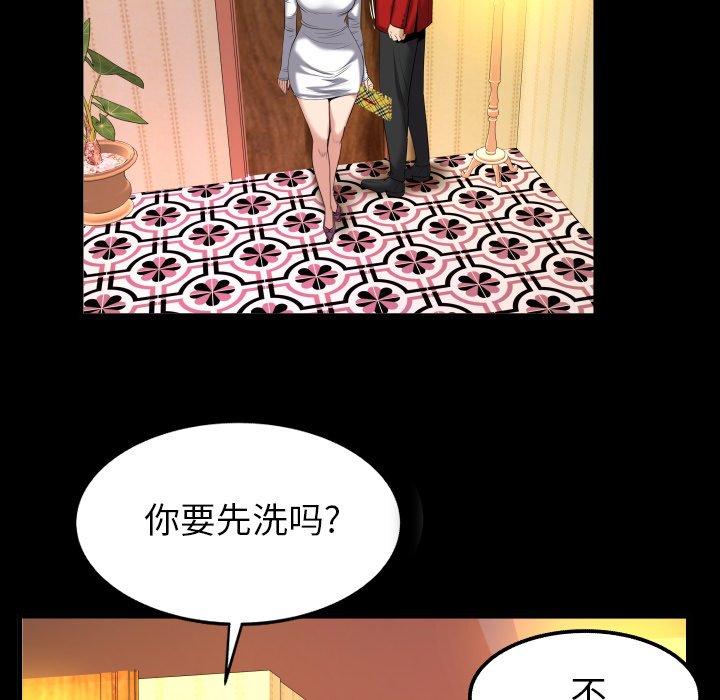 《妻子的情人》漫画最新章节妻子的情人-第 95 话免费下拉式在线观看章节第【82】张图片