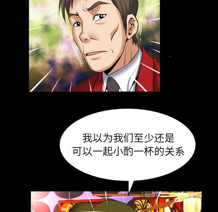 《妻子的情人》漫画最新章节妻子的情人-第 95 话免费下拉式在线观看章节第【67】张图片