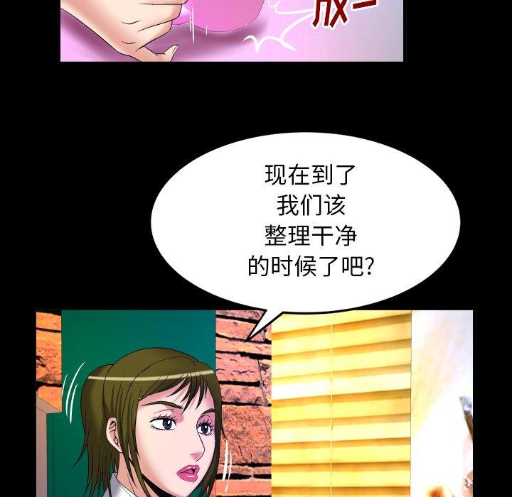 《妻子的情人》漫画最新章节妻子的情人-第 95 话免费下拉式在线观看章节第【15】张图片