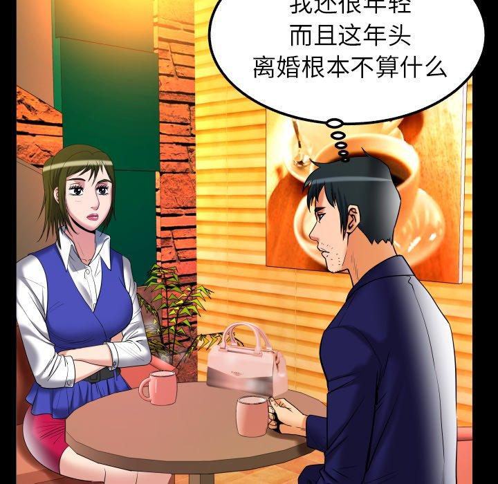 《妻子的情人》漫画最新章节妻子的情人-第 95 话免费下拉式在线观看章节第【28】张图片