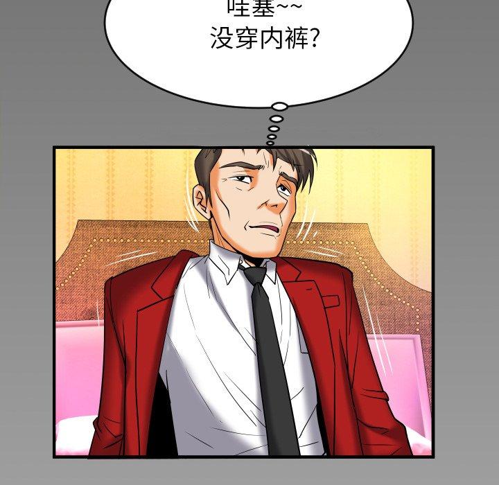 《妻子的情人》漫画最新章节妻子的情人-第 95 话免费下拉式在线观看章节第【99】张图片