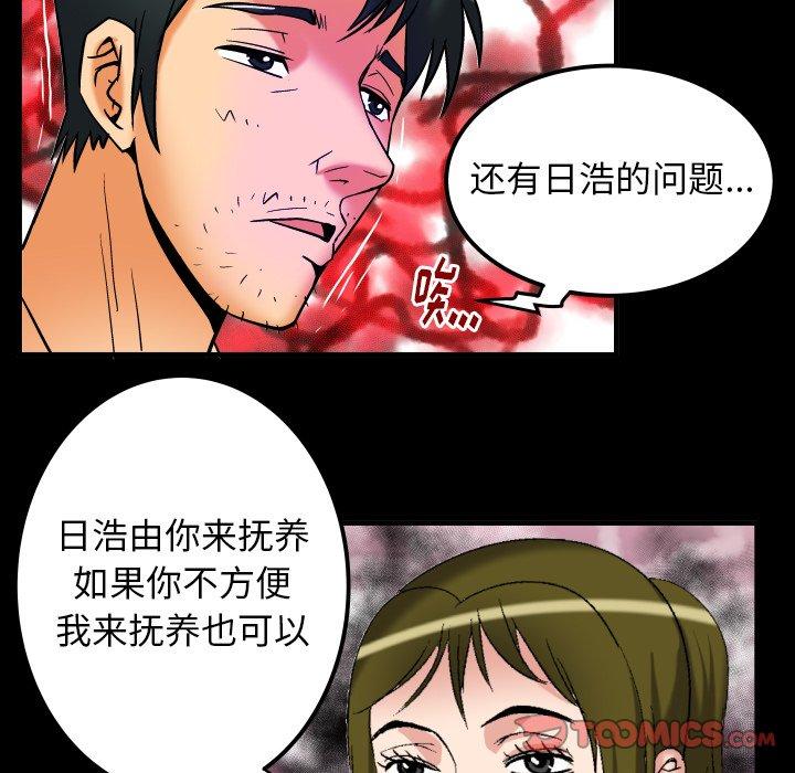 《妻子的情人》漫画最新章节妻子的情人-第 95 话免费下拉式在线观看章节第【20】张图片