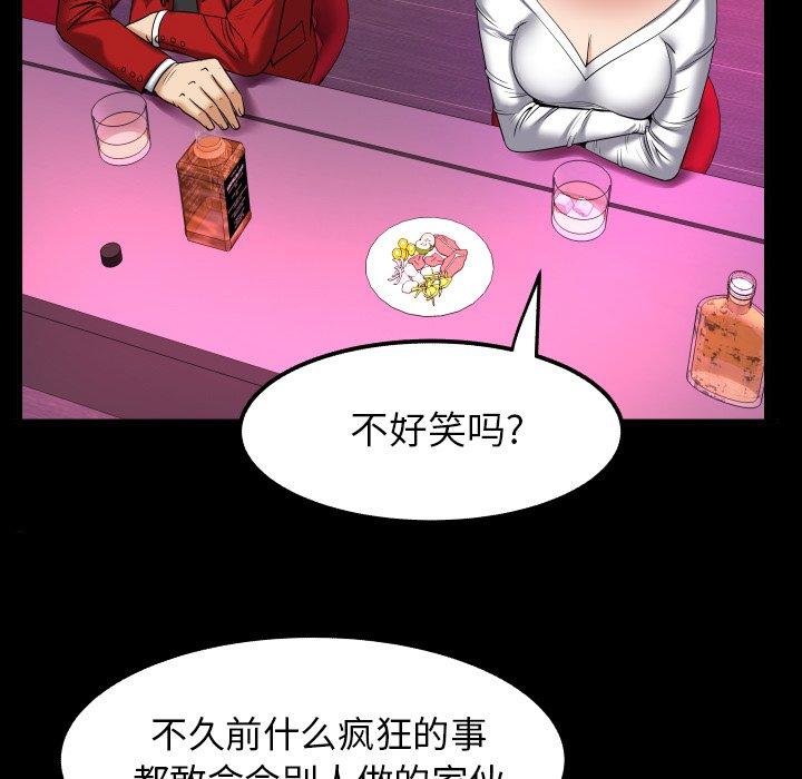 《妻子的情人》漫画最新章节妻子的情人-第 95 话免费下拉式在线观看章节第【73】张图片