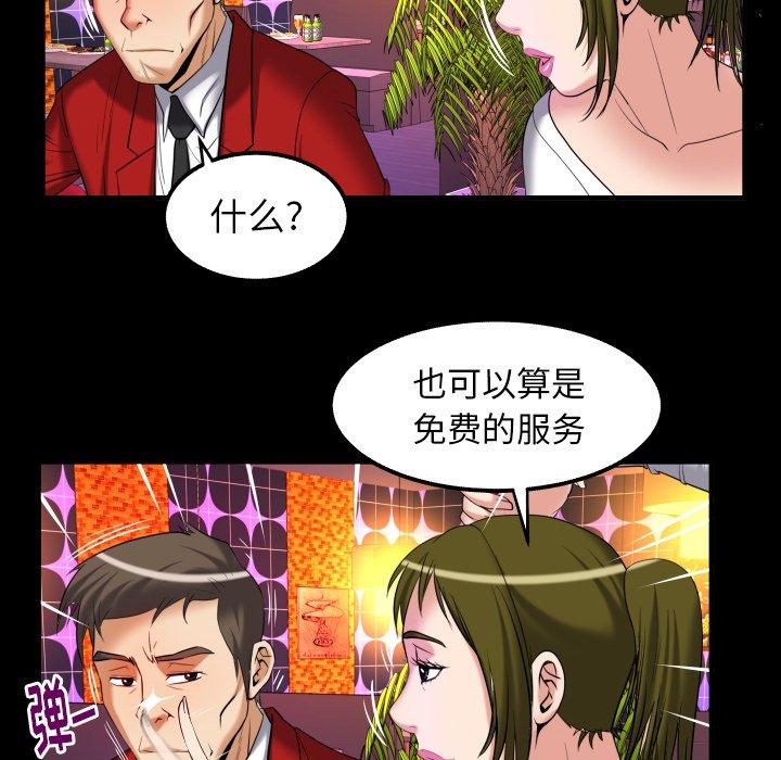 《妻子的情人》漫画最新章节妻子的情人-第 95 话免费下拉式在线观看章节第【78】张图片