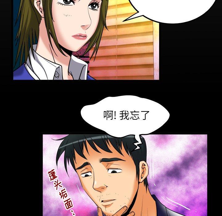 《妻子的情人》漫画最新章节妻子的情人-第 95 话免费下拉式在线观看章节第【12】张图片