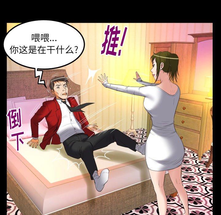 《妻子的情人》漫画最新章节妻子的情人-第 95 话免费下拉式在线观看章节第【84】张图片