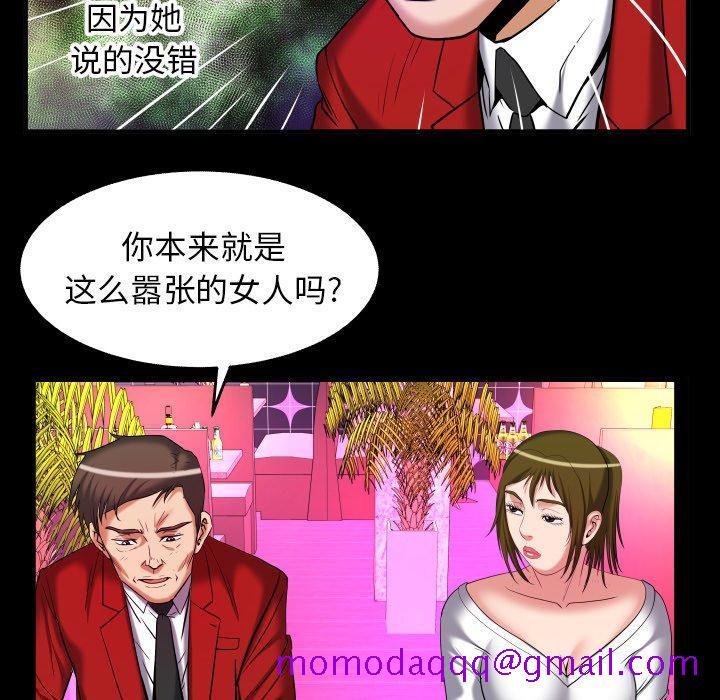 《妻子的情人》漫画最新章节妻子的情人-第 95 话免费下拉式在线观看章节第【76】张图片