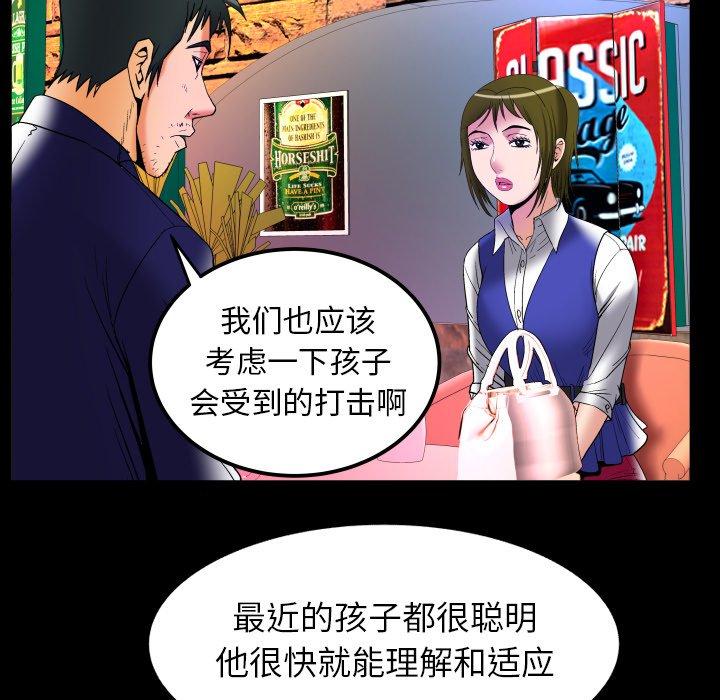 《妻子的情人》漫画最新章节妻子的情人-第 95 话免费下拉式在线观看章节第【22】张图片