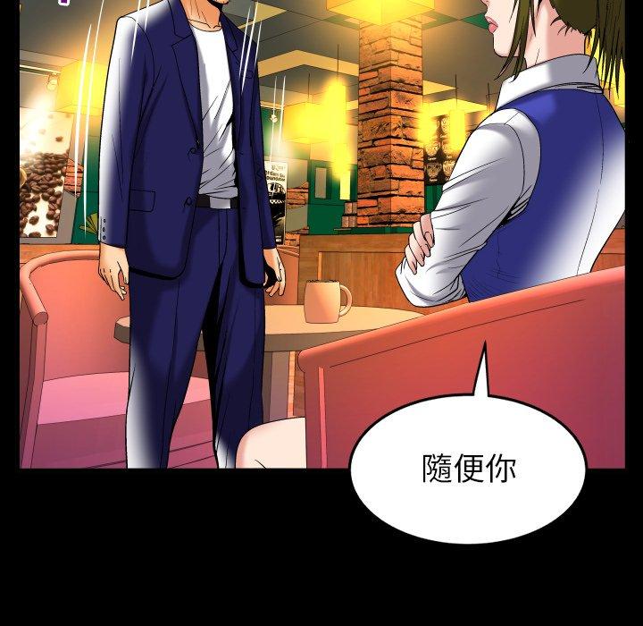 《妻子的情人》漫画最新章节妻子的情人-第 95 话免费下拉式在线观看章节第【34】张图片