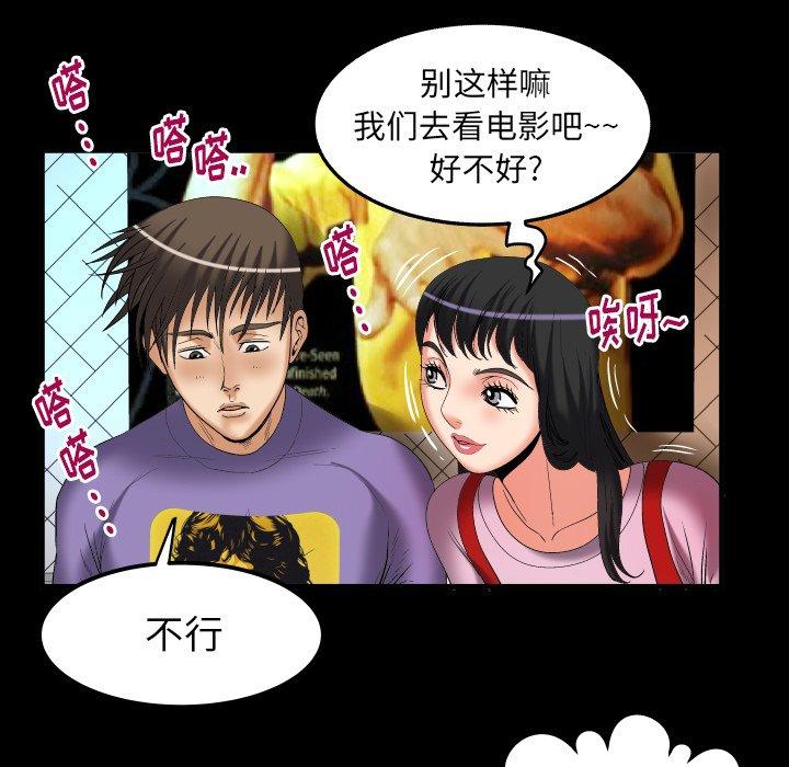 《妻子的情人》漫画最新章节妻子的情人-第 96 话免费下拉式在线观看章节第【59】张图片