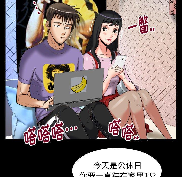 《妻子的情人》漫画最新章节妻子的情人-第 96 话免费下拉式在线观看章节第【57】张图片