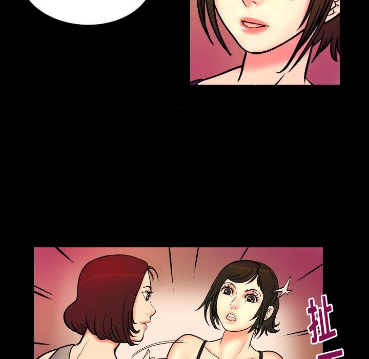 《妻子的情人》漫画最新章节妻子的情人-第 96 话免费下拉式在线观看章节第【47】张图片