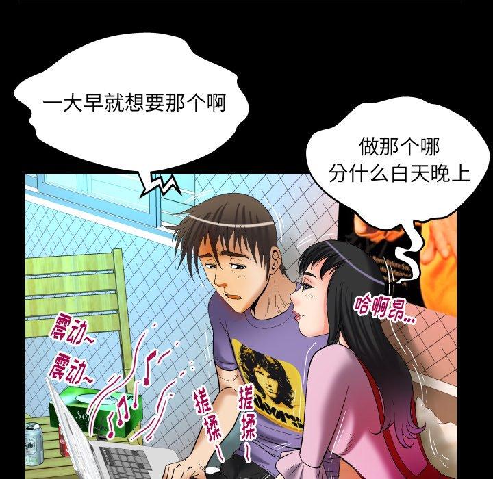 《妻子的情人》漫画最新章节妻子的情人-第 96 话免费下拉式在线观看章节第【65】张图片