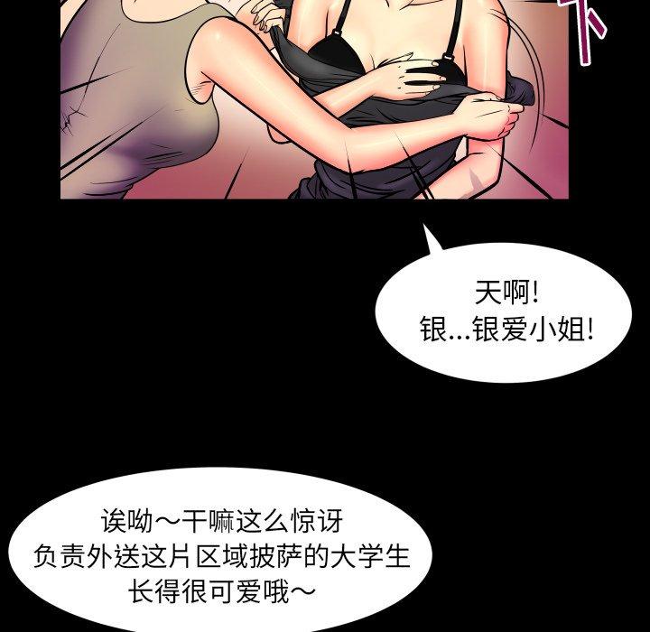 《妻子的情人》漫画最新章节妻子的情人-第 96 话免费下拉式在线观看章节第【48】张图片