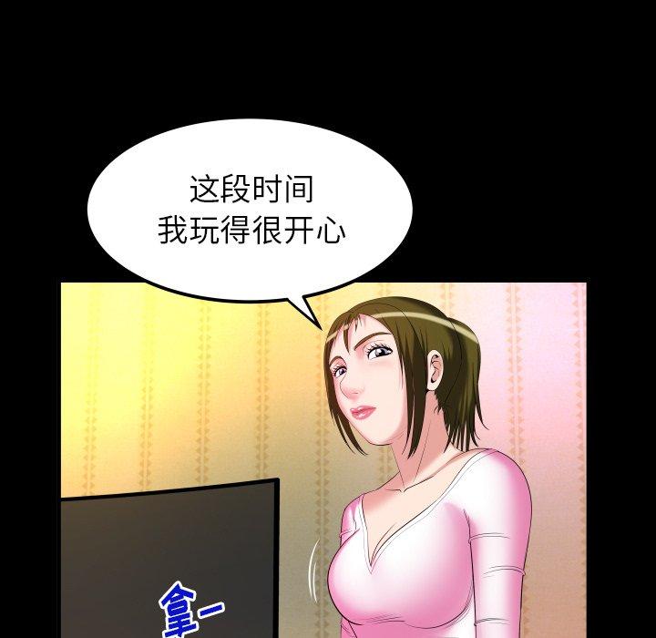 《妻子的情人》漫画最新章节妻子的情人-第 96 话免费下拉式在线观看章节第【28】张图片