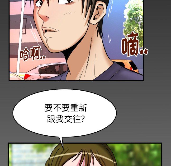 《妻子的情人》漫画最新章节妻子的情人-第 96 话免费下拉式在线观看章节第【83】张图片