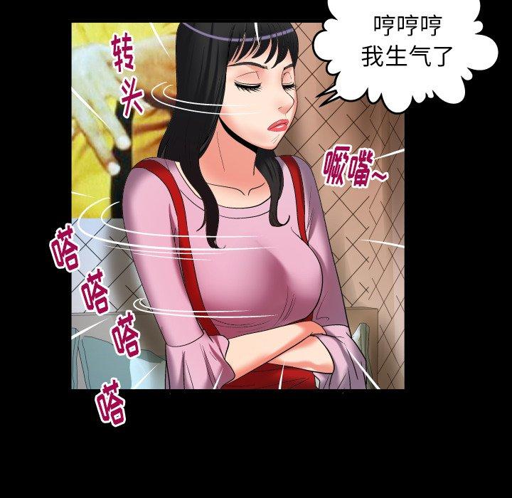 《妻子的情人》漫画最新章节妻子的情人-第 96 话免费下拉式在线观看章节第【60】张图片