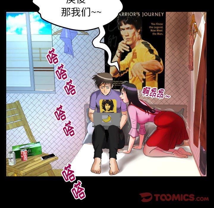 《妻子的情人》漫画最新章节妻子的情人-第 96 话免费下拉式在线观看章节第【62】张图片