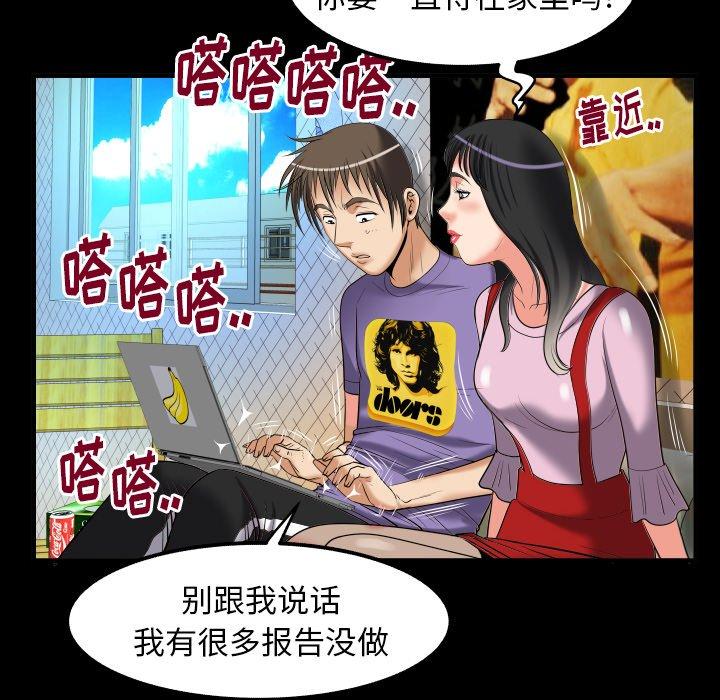 《妻子的情人》漫画最新章节妻子的情人-第 96 话免费下拉式在线观看章节第【58】张图片