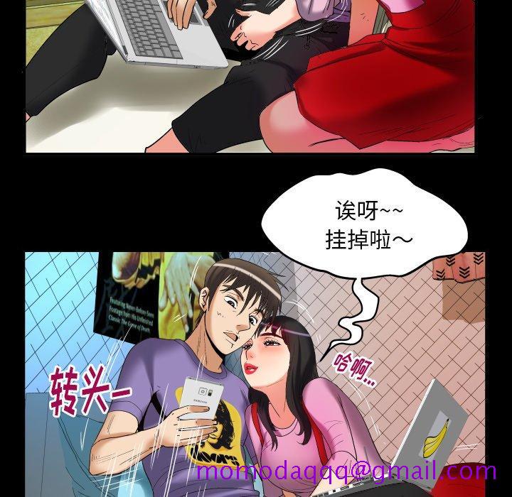 《妻子的情人》漫画最新章节妻子的情人-第 96 话免费下拉式在线观看章节第【66】张图片