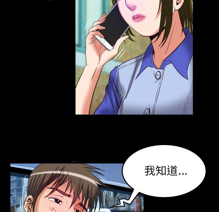 《妻子的情人》漫画最新章节妻子的情人-第 96 话免费下拉式在线观看章节第【73】张图片