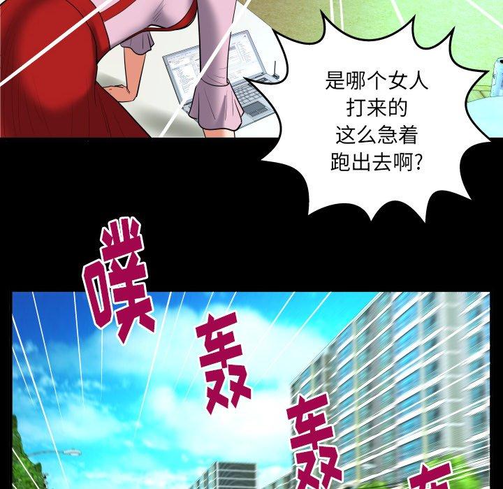 《妻子的情人》漫画最新章节妻子的情人-第 96 话免费下拉式在线观看章节第【70】张图片