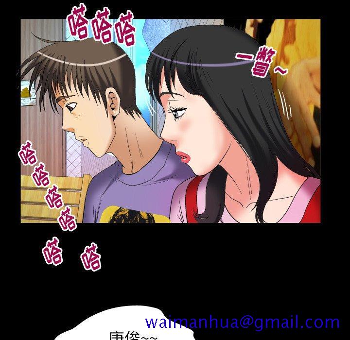 《妻子的情人》漫画最新章节妻子的情人-第 96 话免费下拉式在线观看章节第【61】张图片