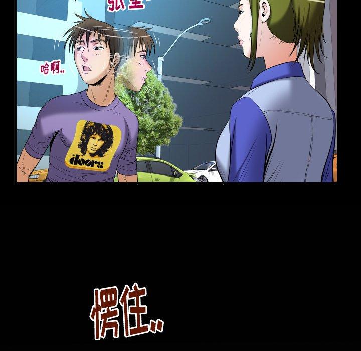 《妻子的情人》漫画最新章节妻子的情人-第 96 话免费下拉式在线观看章节第【79】张图片