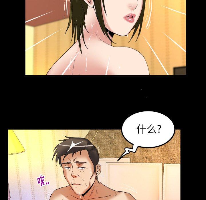 《妻子的情人》漫画最新章节妻子的情人-第 96 话免费下拉式在线观看章节第【25】张图片